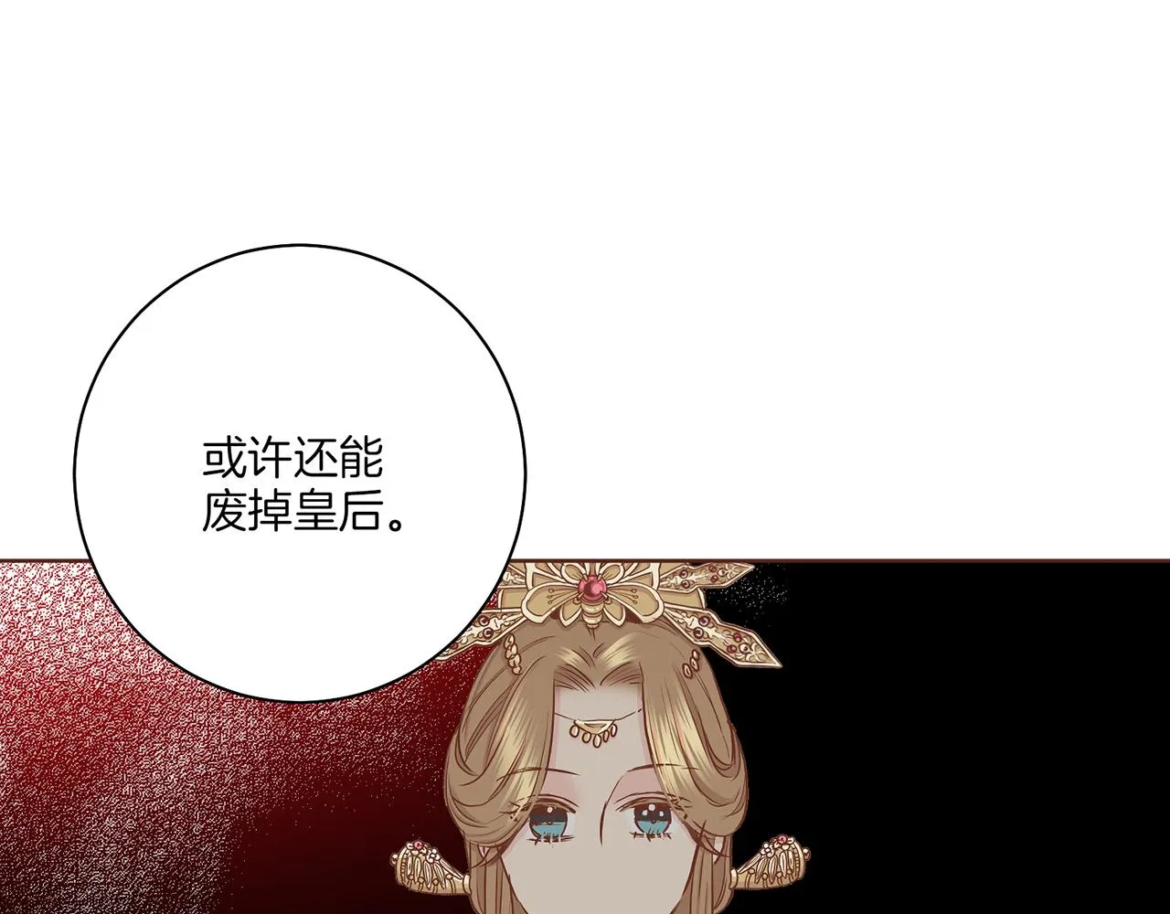 第149话 诬蔑失败 第95页