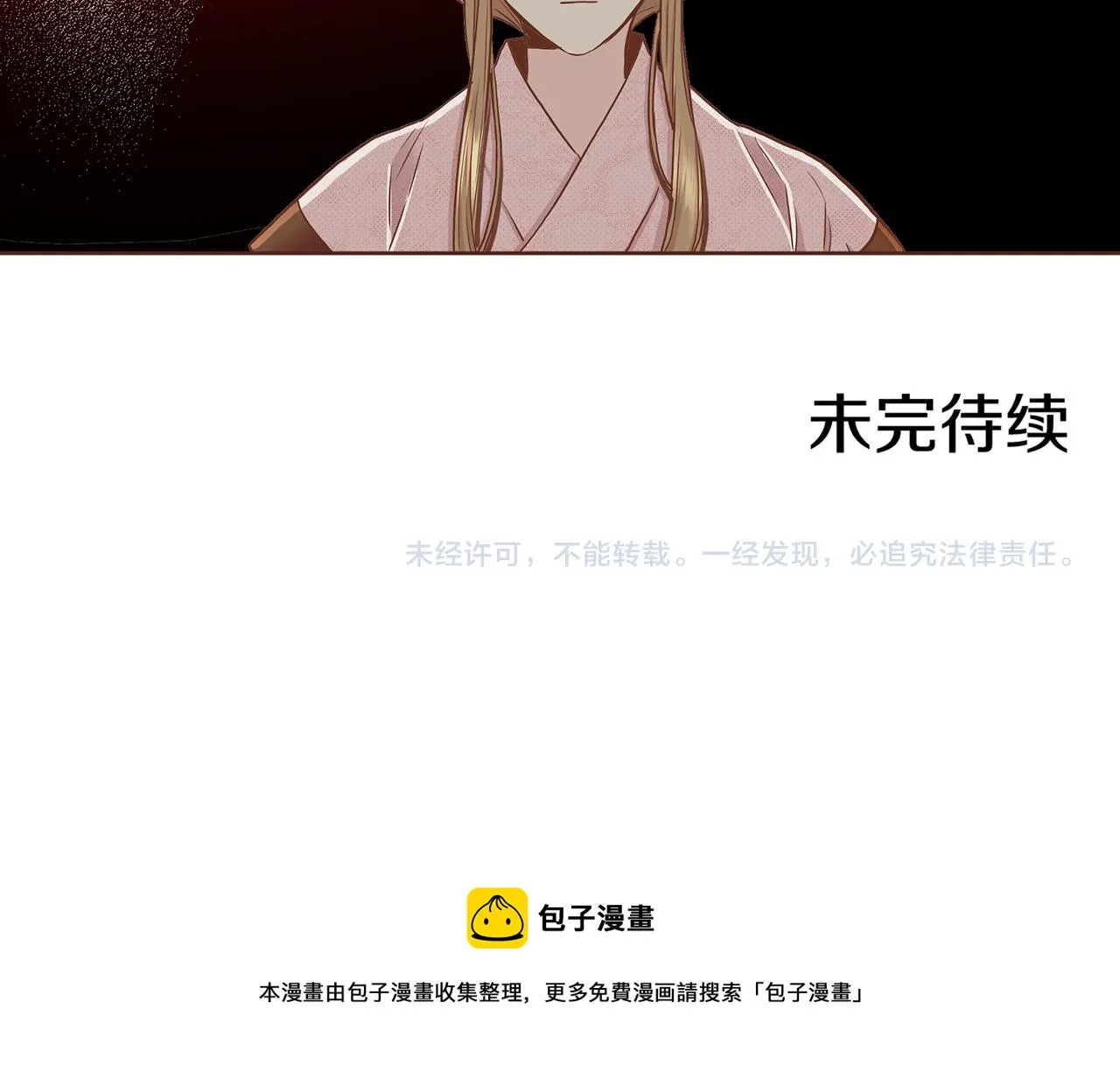 第149话 诬蔑失败 第96页
