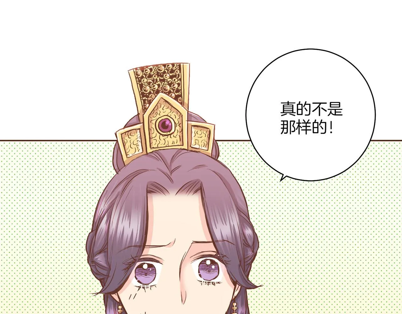 第146话 令人安心的声音 第5页