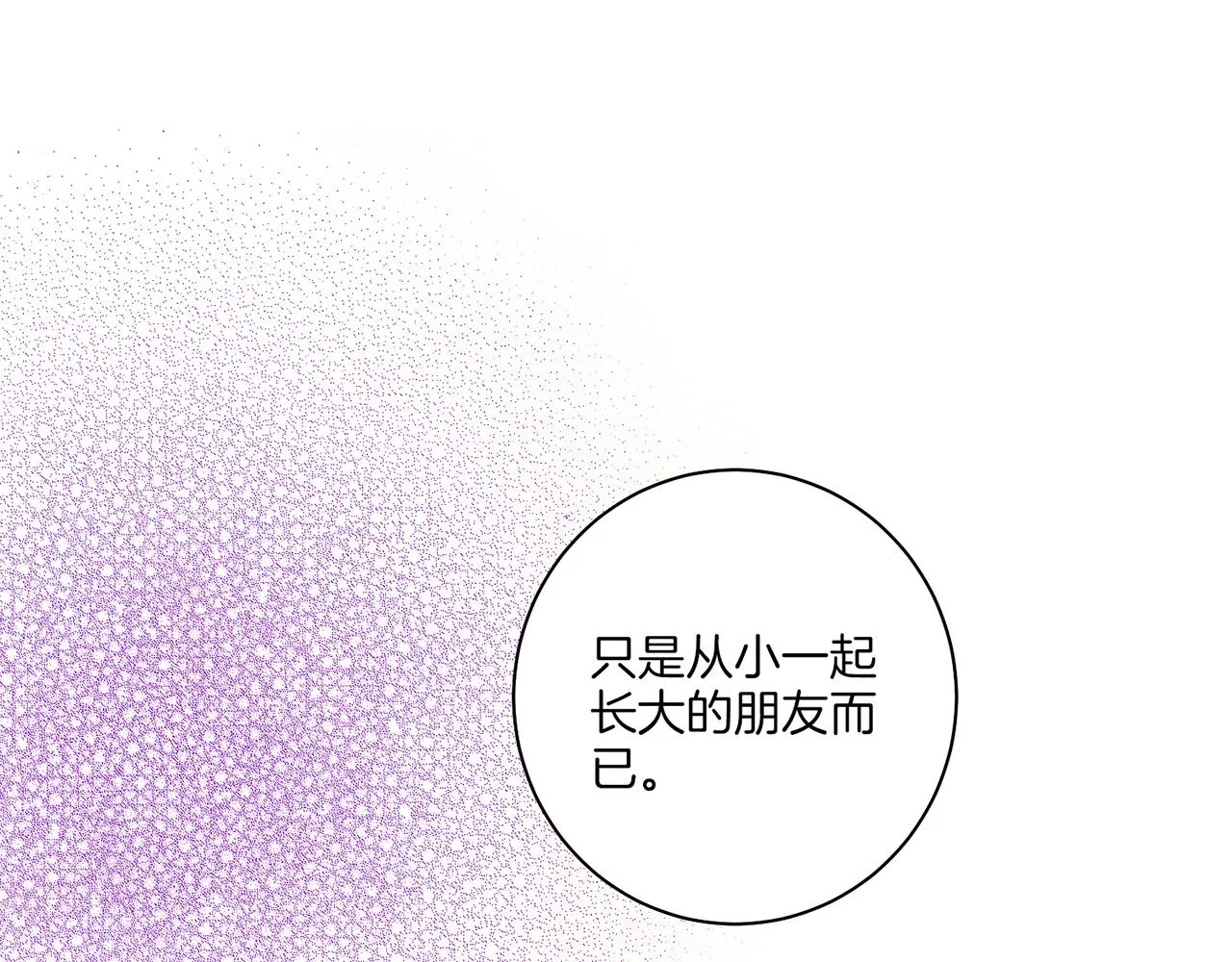 第146话 令人安心的声音 第7页