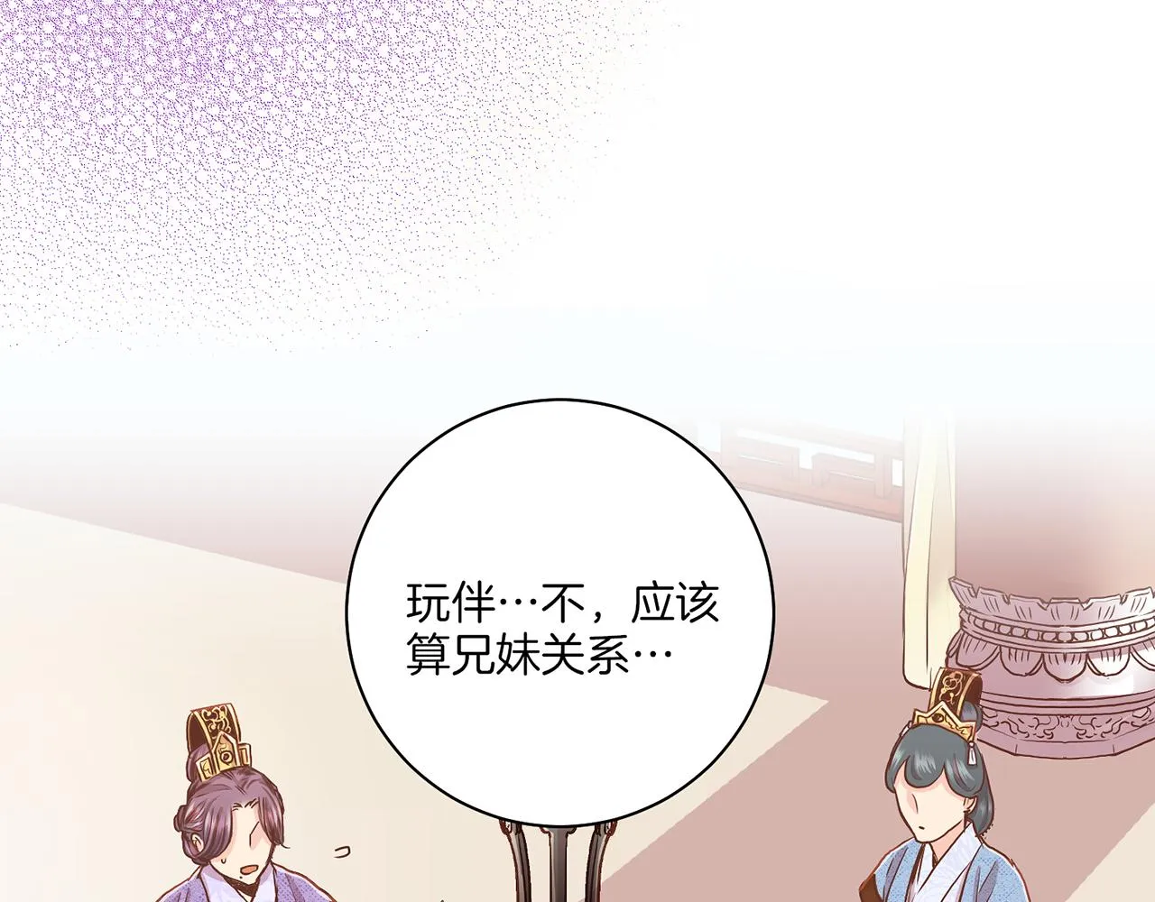 第146话 令人安心的声音 第8页
