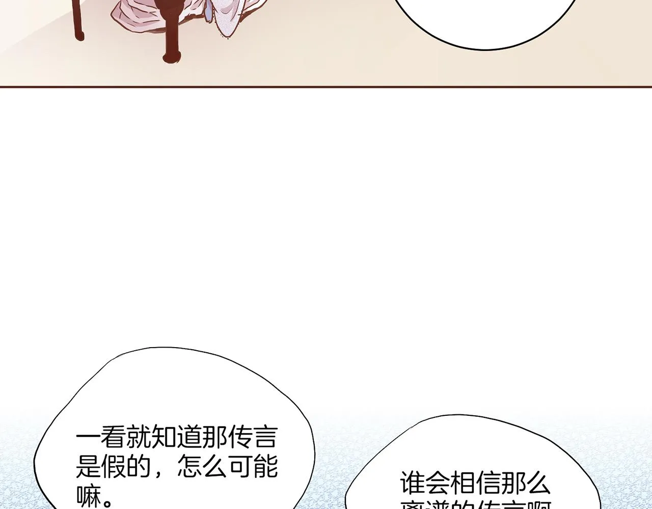 第146话 令人安心的声音 第10页