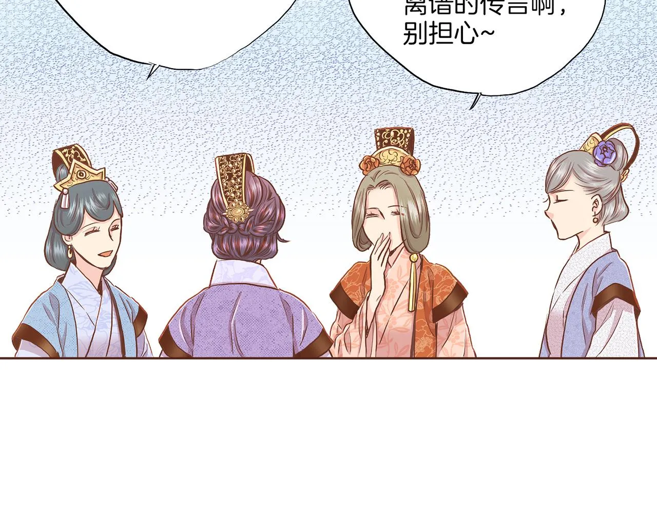第146话 令人安心的声音 第11页