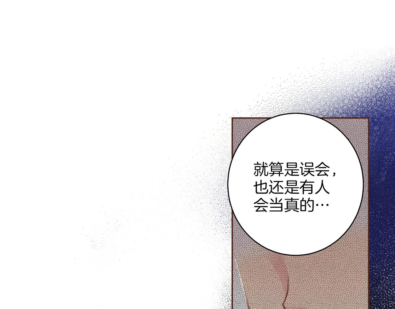 第146话 令人安心的声音 第12页