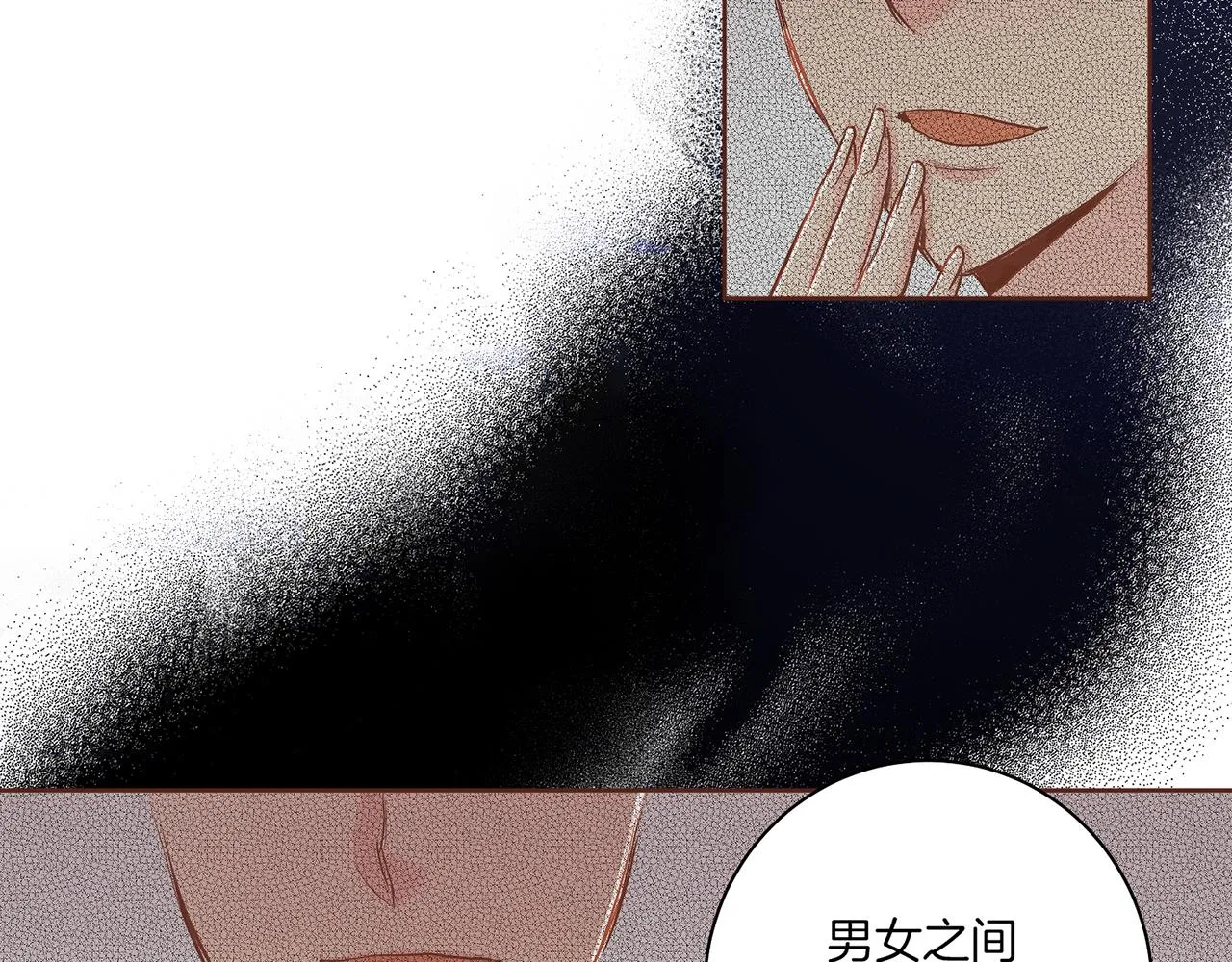 第146话 令人安心的声音 第13页