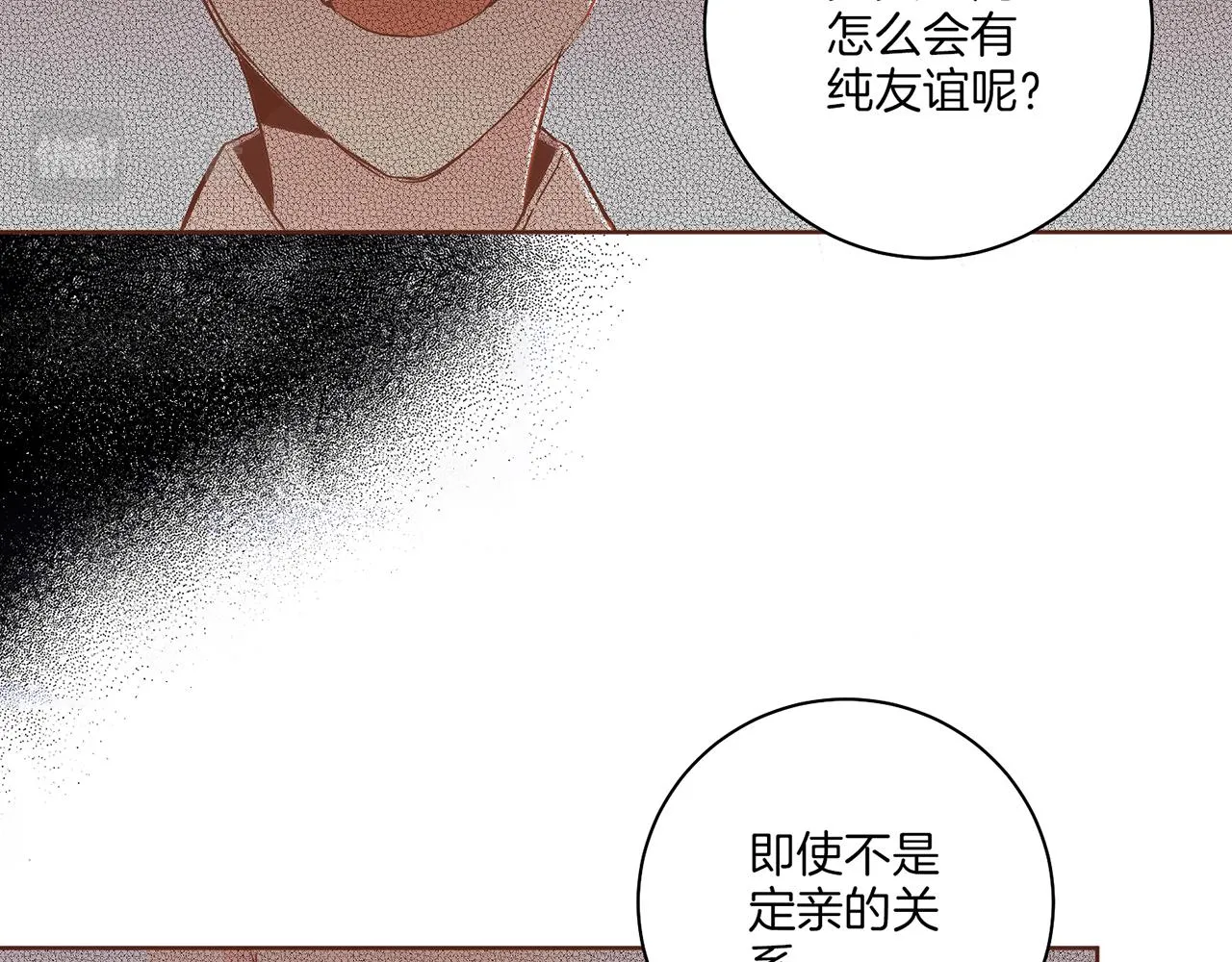 第146话 令人安心的声音 第14页