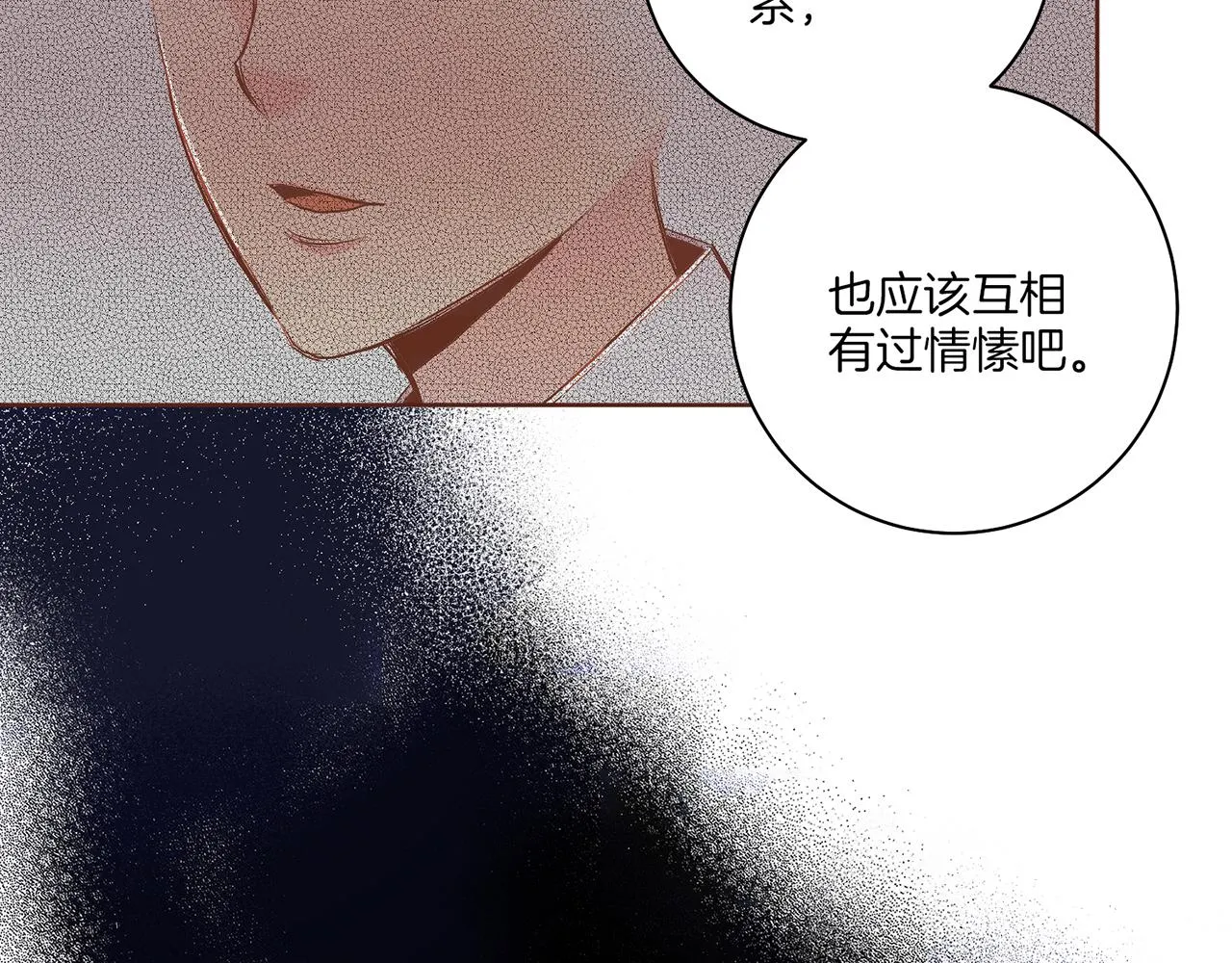 第146话 令人安心的声音 第15页