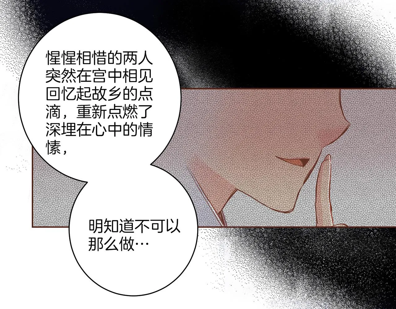 第146话 令人安心的声音 第16页