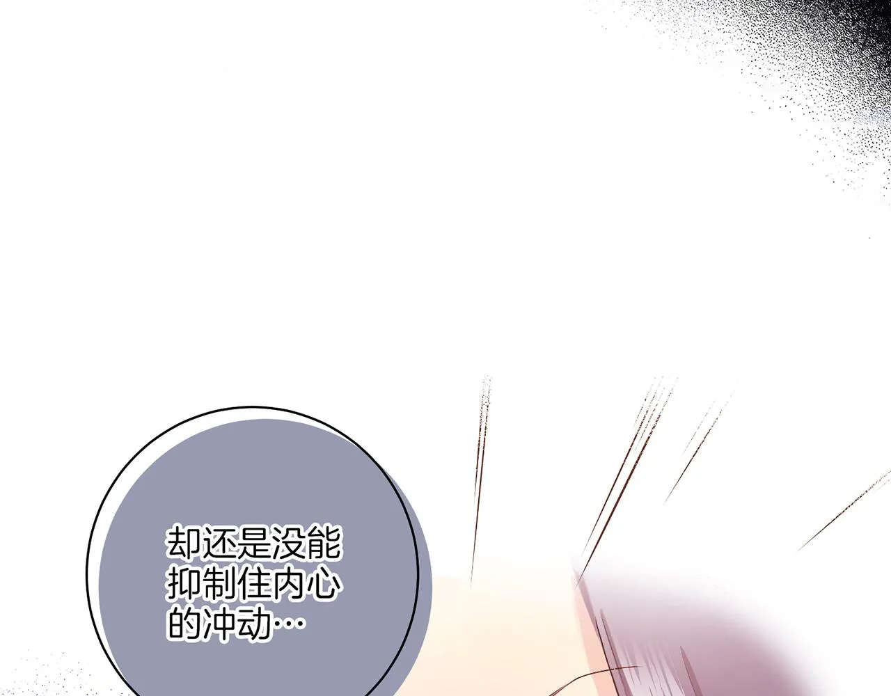 第146话 令人安心的声音 第17页
