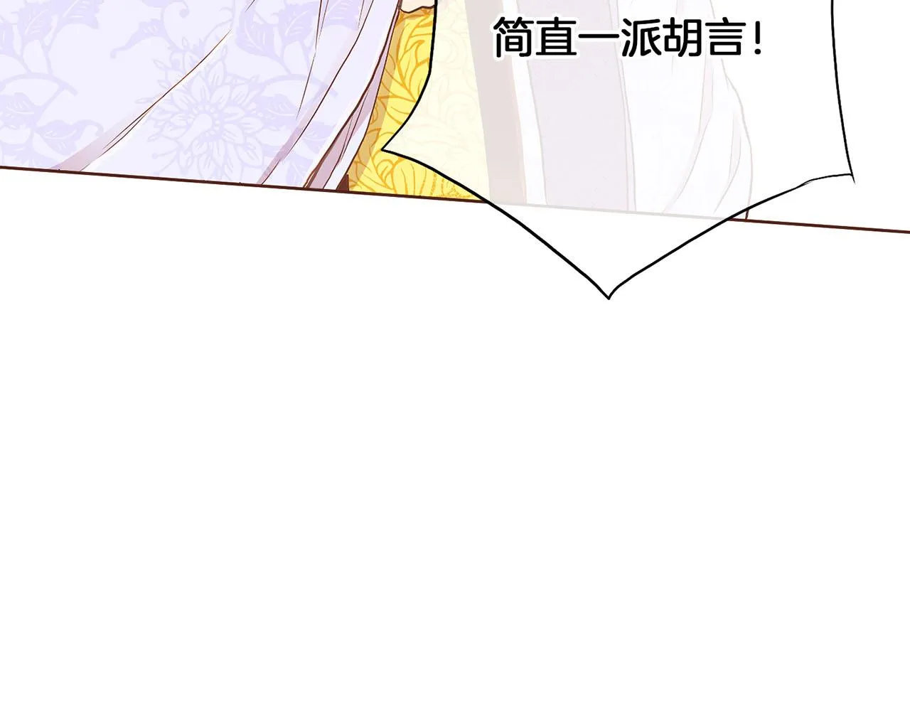 第146话 令人安心的声音 第21页