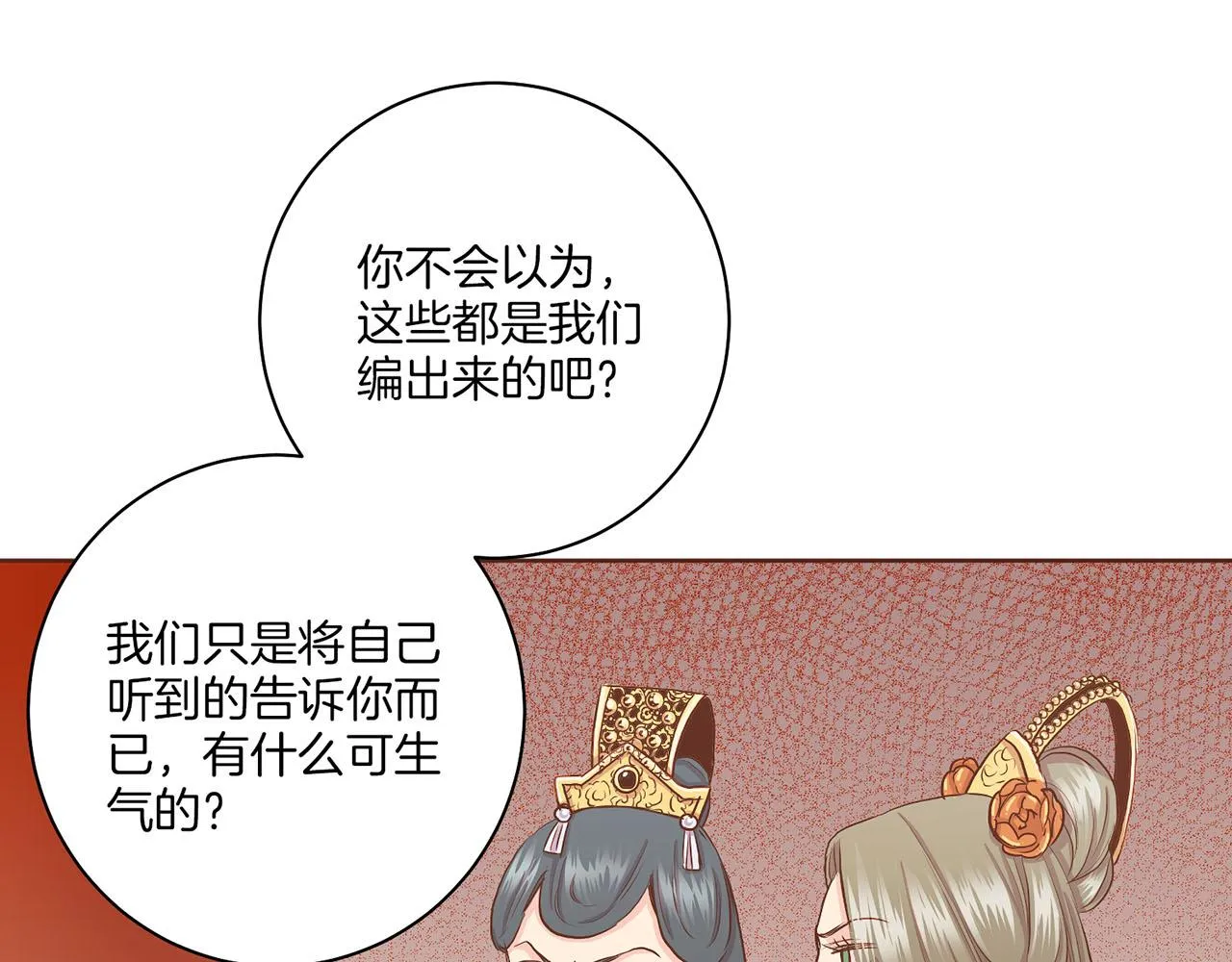 第146话 令人安心的声音 第25页