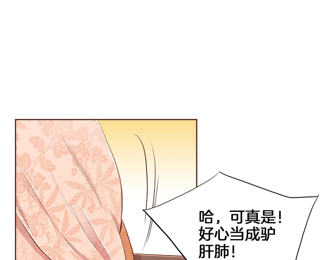 第146话 令人安心的声音 第28页