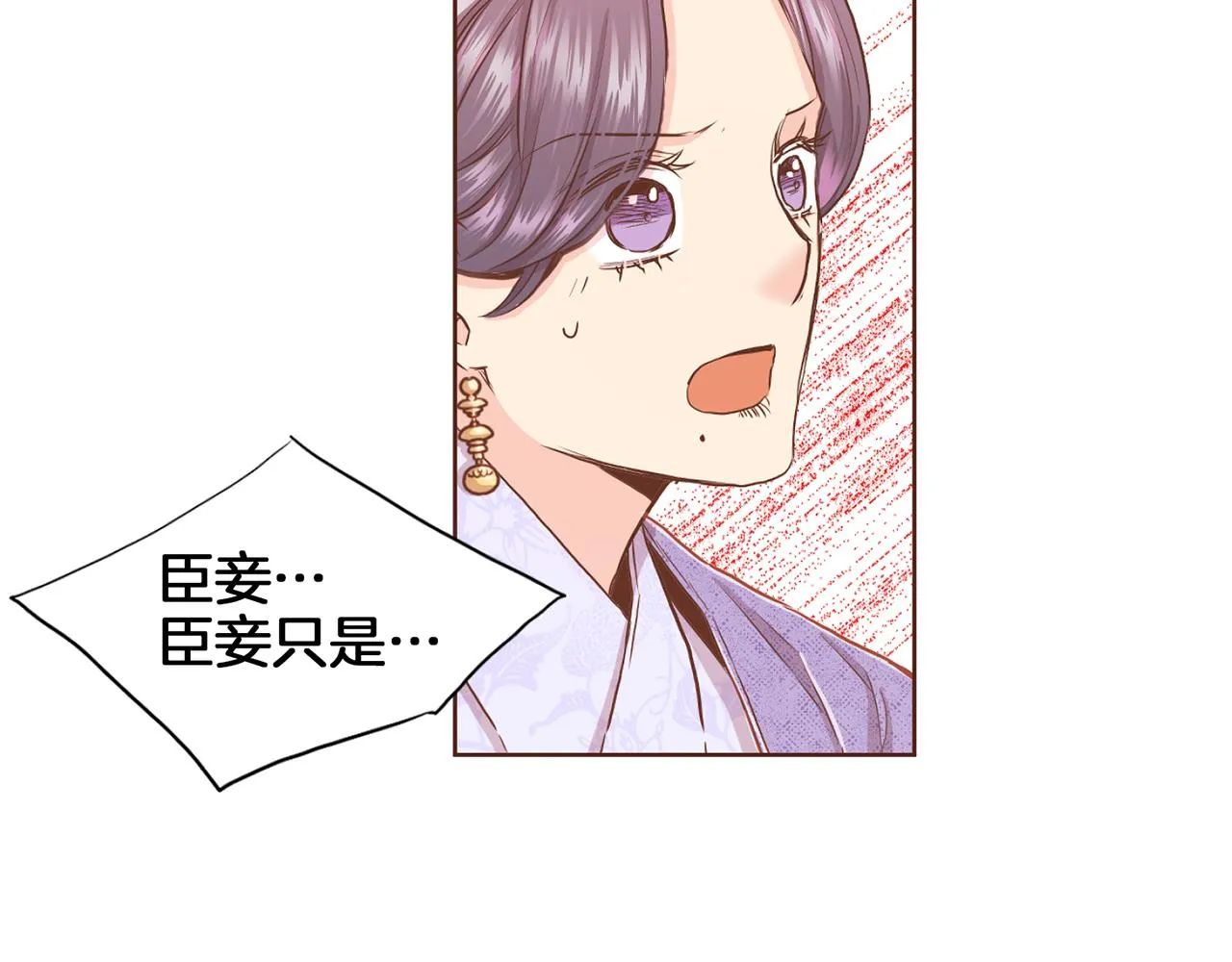 第146话 令人安心的声音 第30页