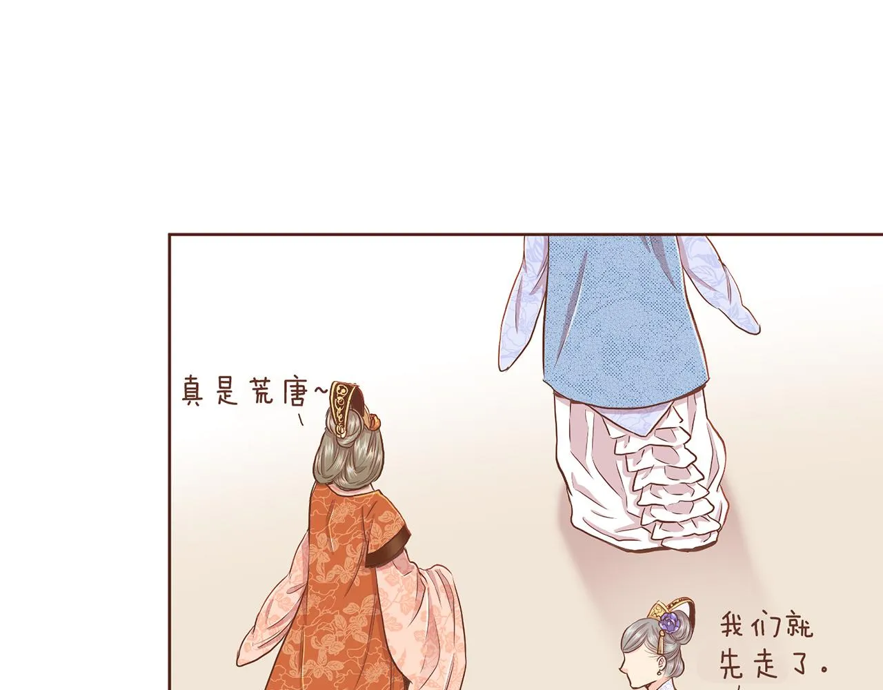 第146话 令人安心的声音 第31页