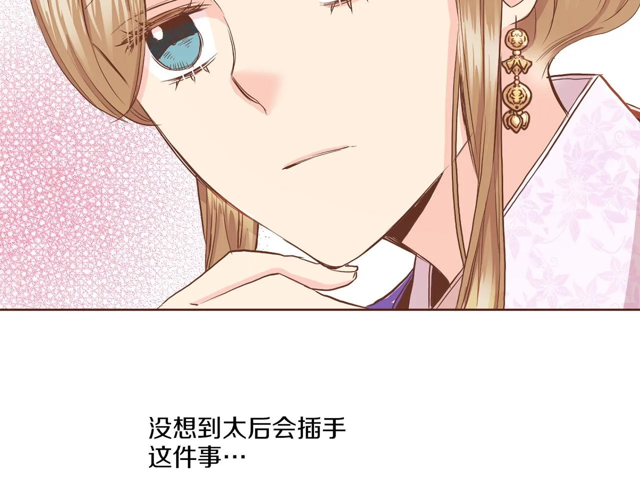 第146话 令人安心的声音 第45页