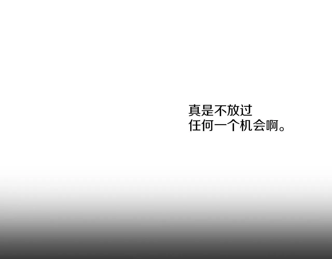 第146话 令人安心的声音 第46页