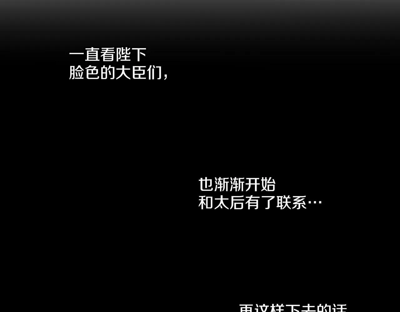 第146话 令人安心的声音 第47页