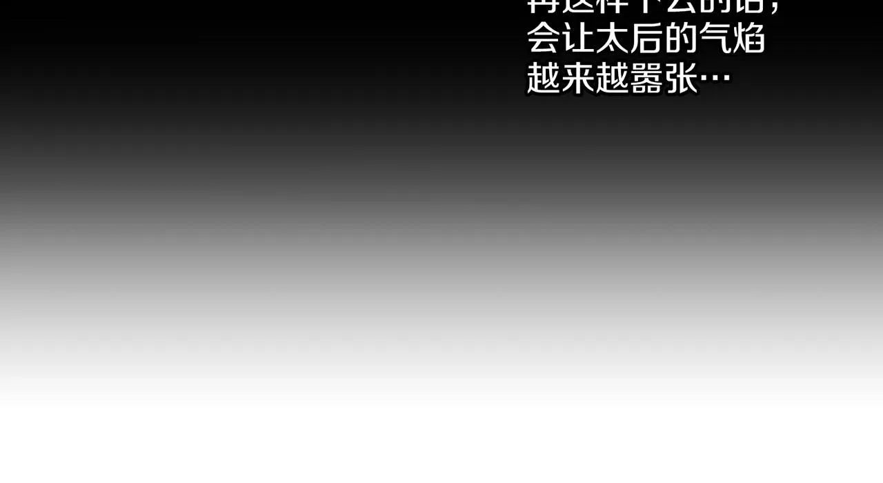 第146话 令人安心的声音 第48页