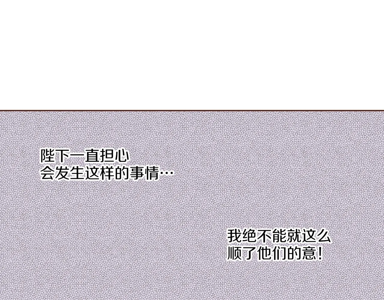 第146话 令人安心的声音 第49页
