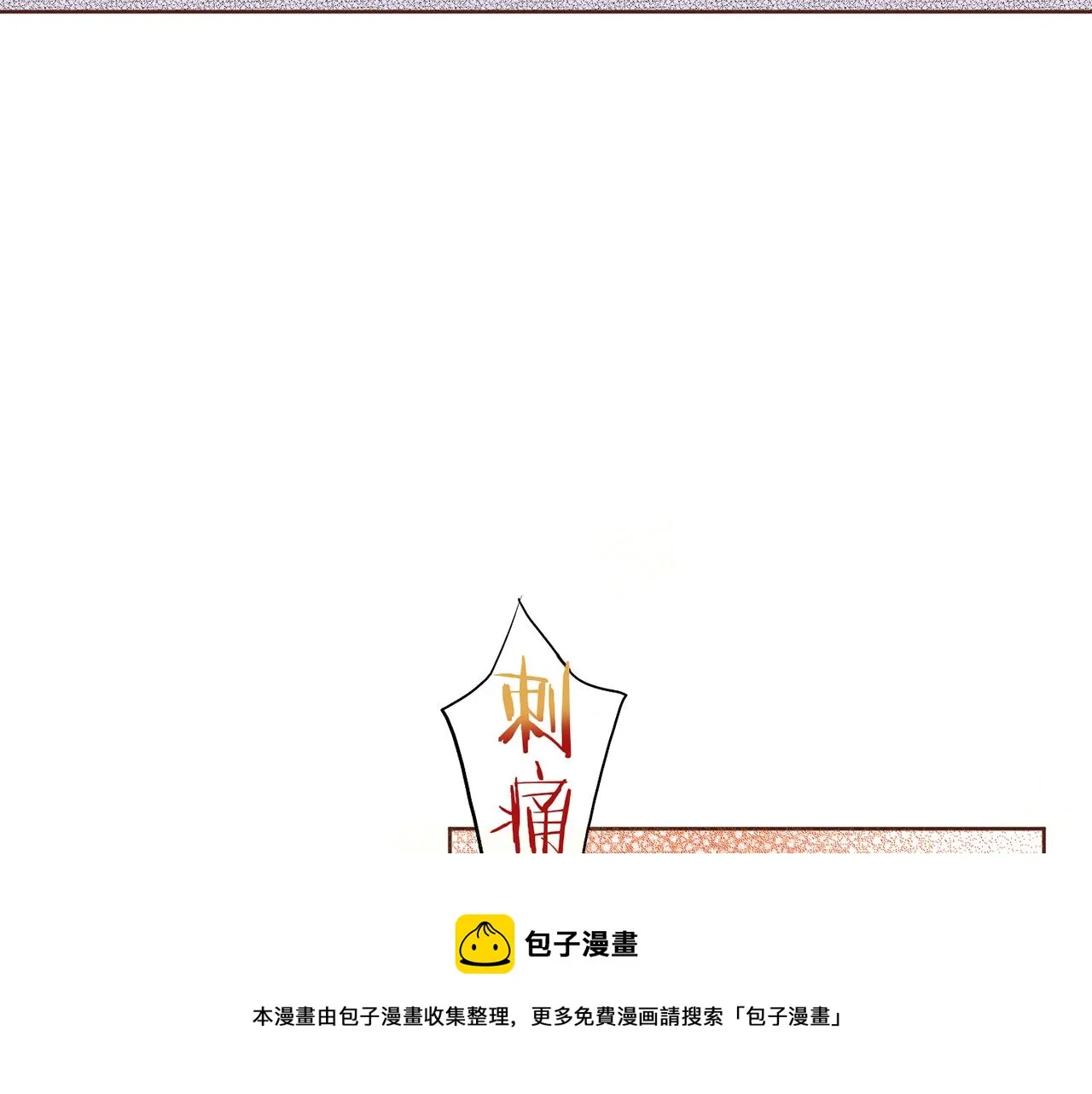 第146话 令人安心的声音 第50页