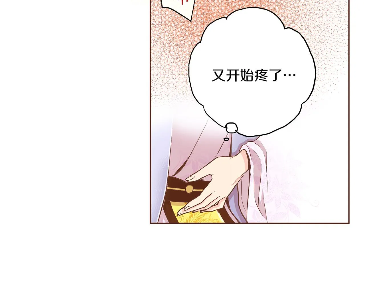 第146话 令人安心的声音 第51页