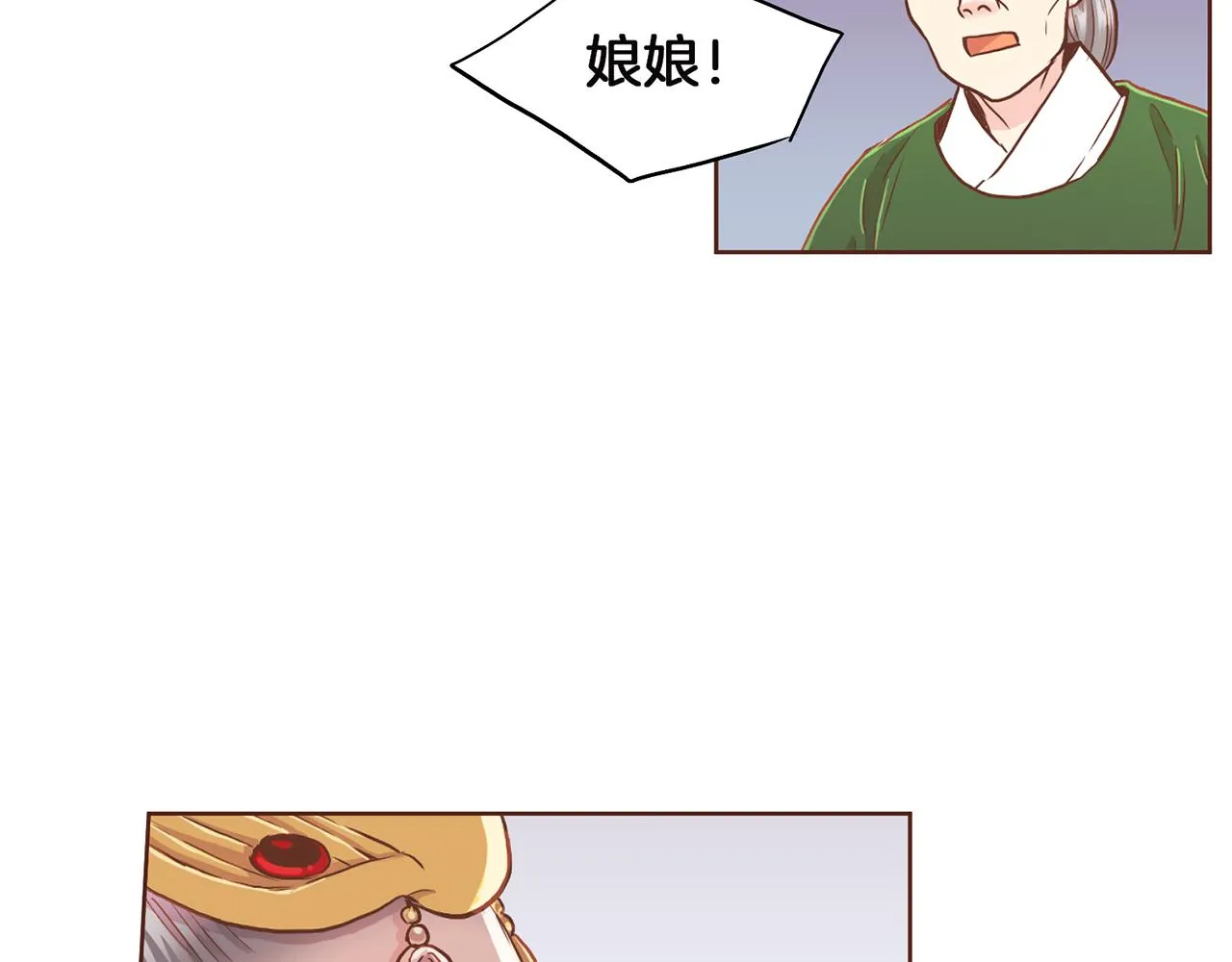 第148话 皇后的顾虑 第6页
