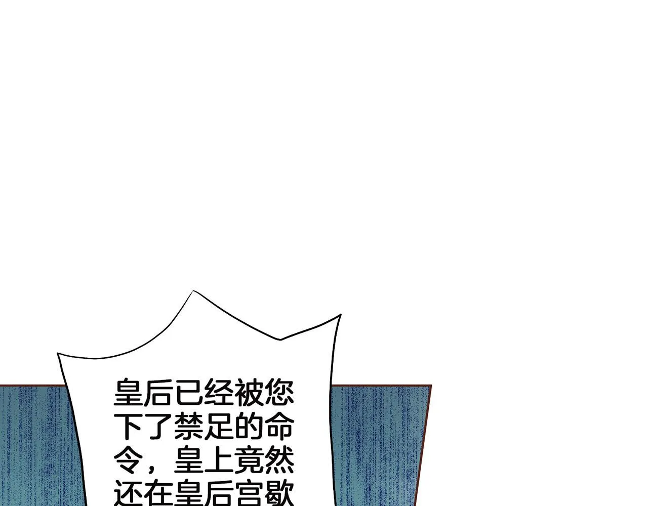 第148话 皇后的顾虑 第13页