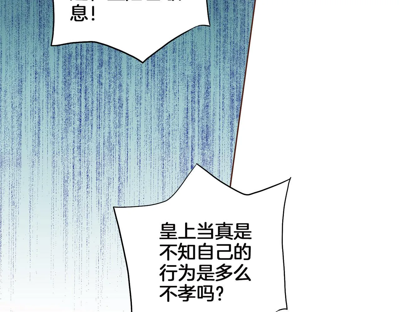 第148话 皇后的顾虑 第14页