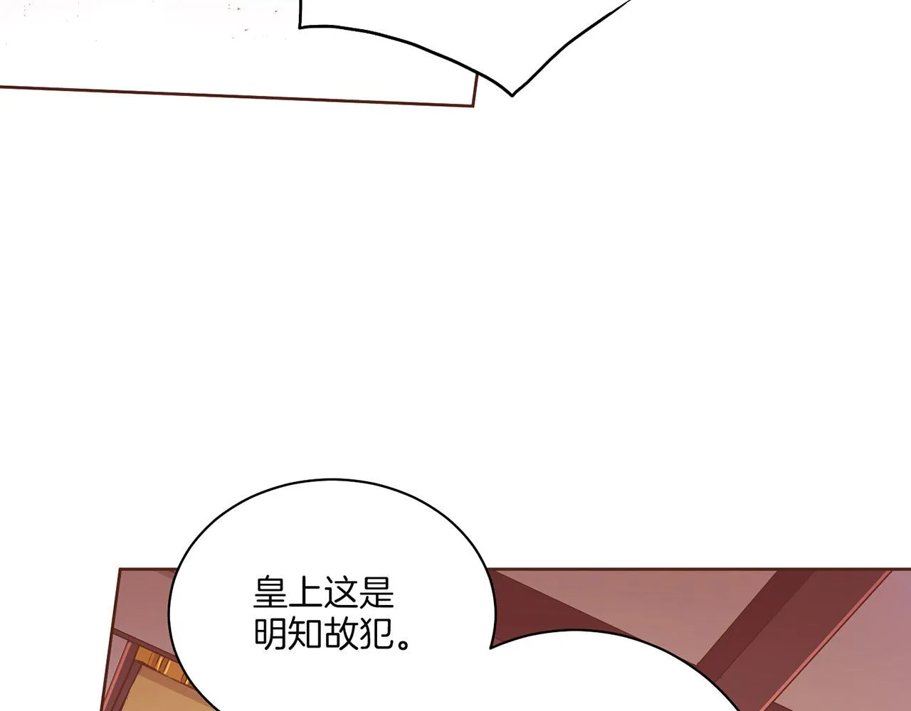 第148话 皇后的顾虑 第15页