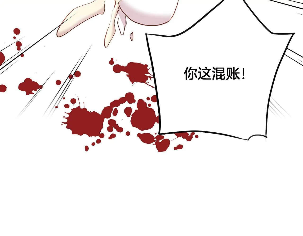 第148话 皇后的顾虑 第22页