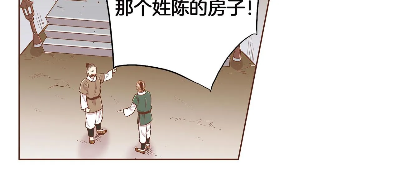 第148话 皇后的顾虑 第24页