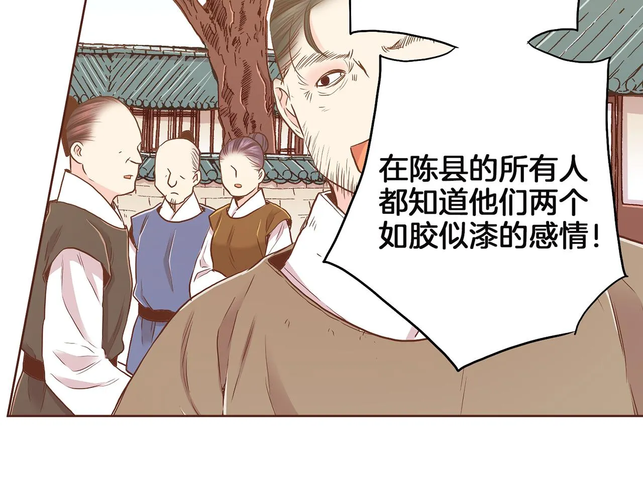第148话 皇后的顾虑 第26页