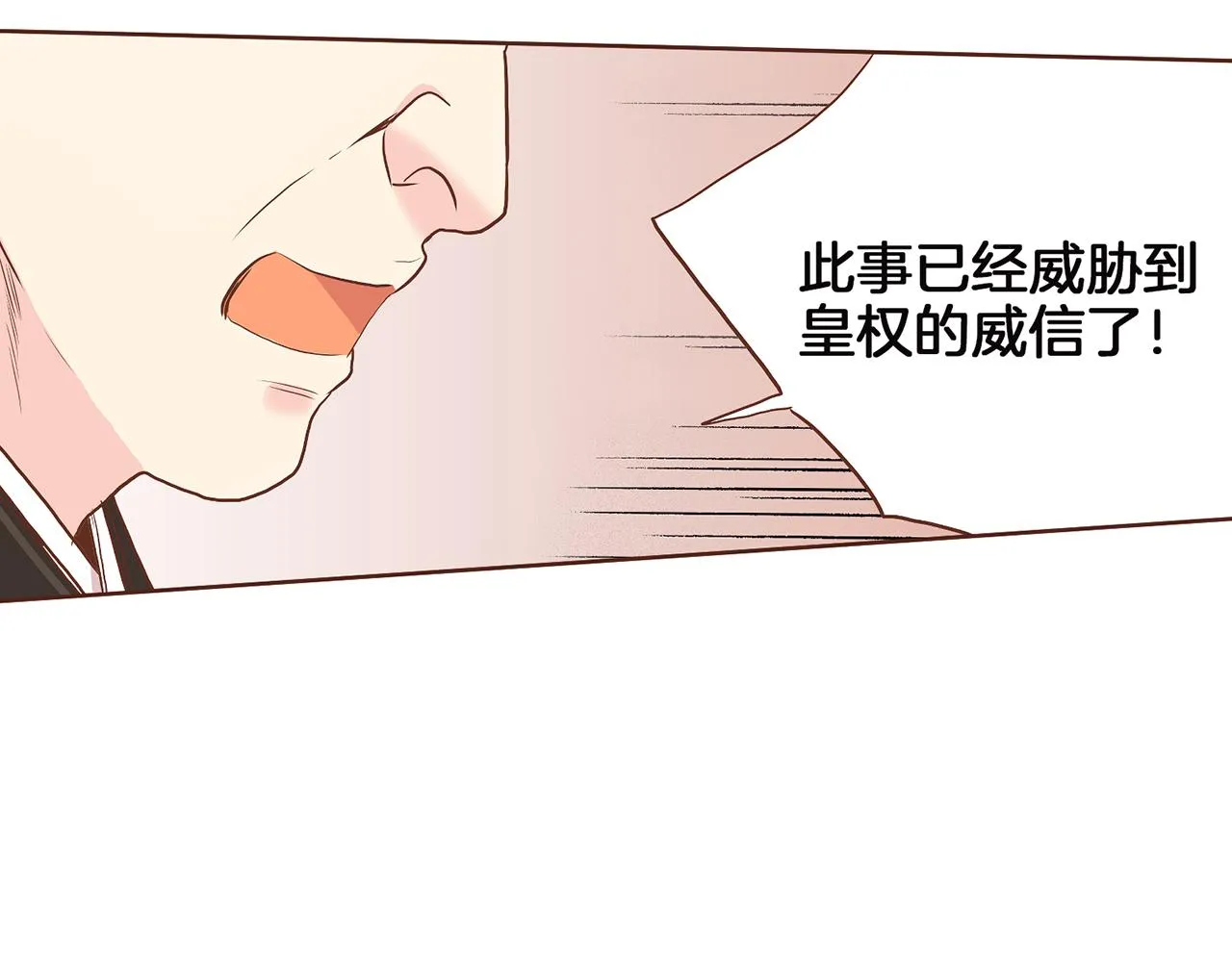 第148话 皇后的顾虑 第28页