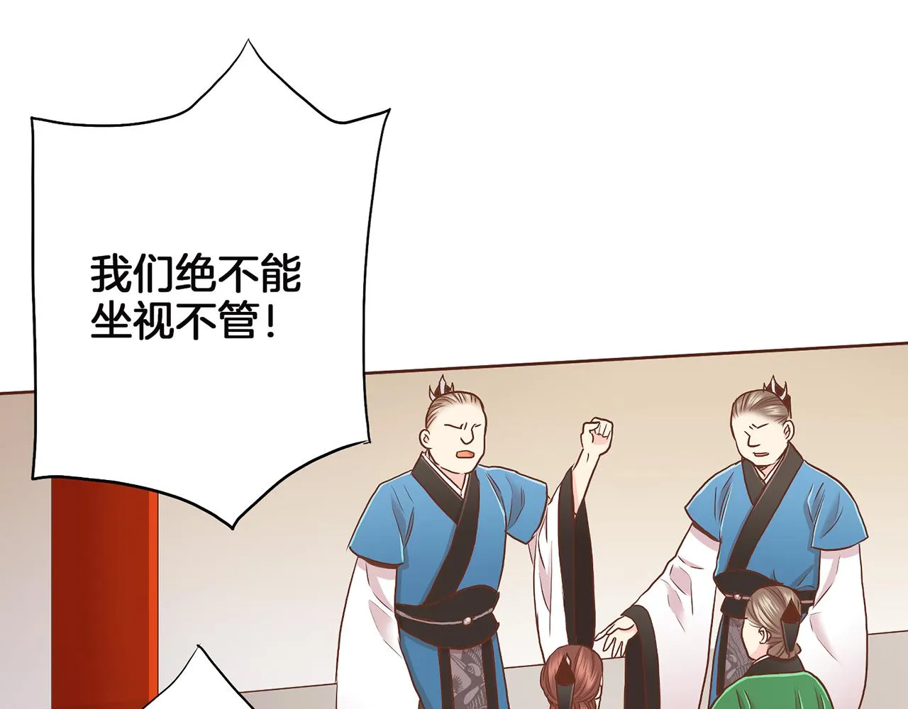 第148话 皇后的顾虑 第29页