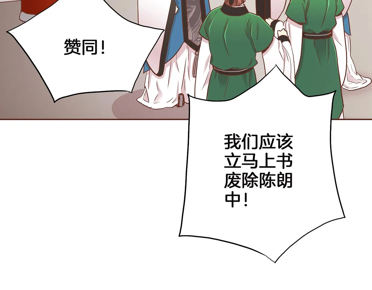 第148话 皇后的顾虑 第30页