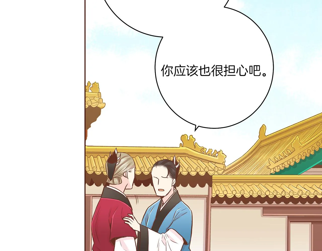 第148话 皇后的顾虑 第38页
