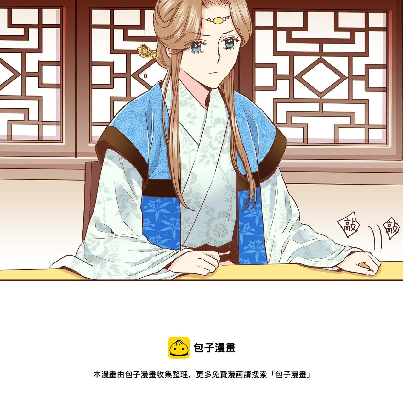 第148话 皇后的顾虑 第50页