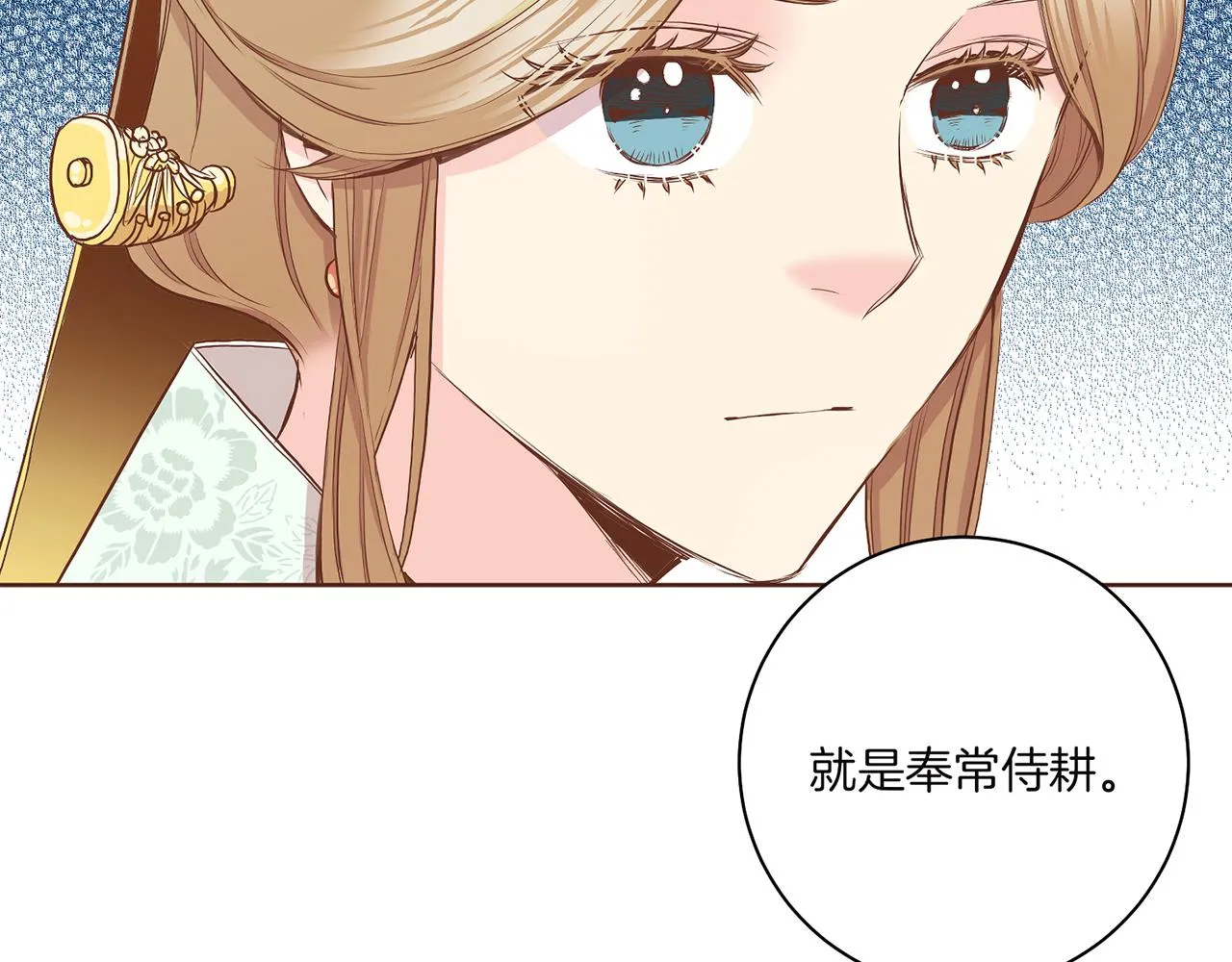 第148话 皇后的顾虑 第56页