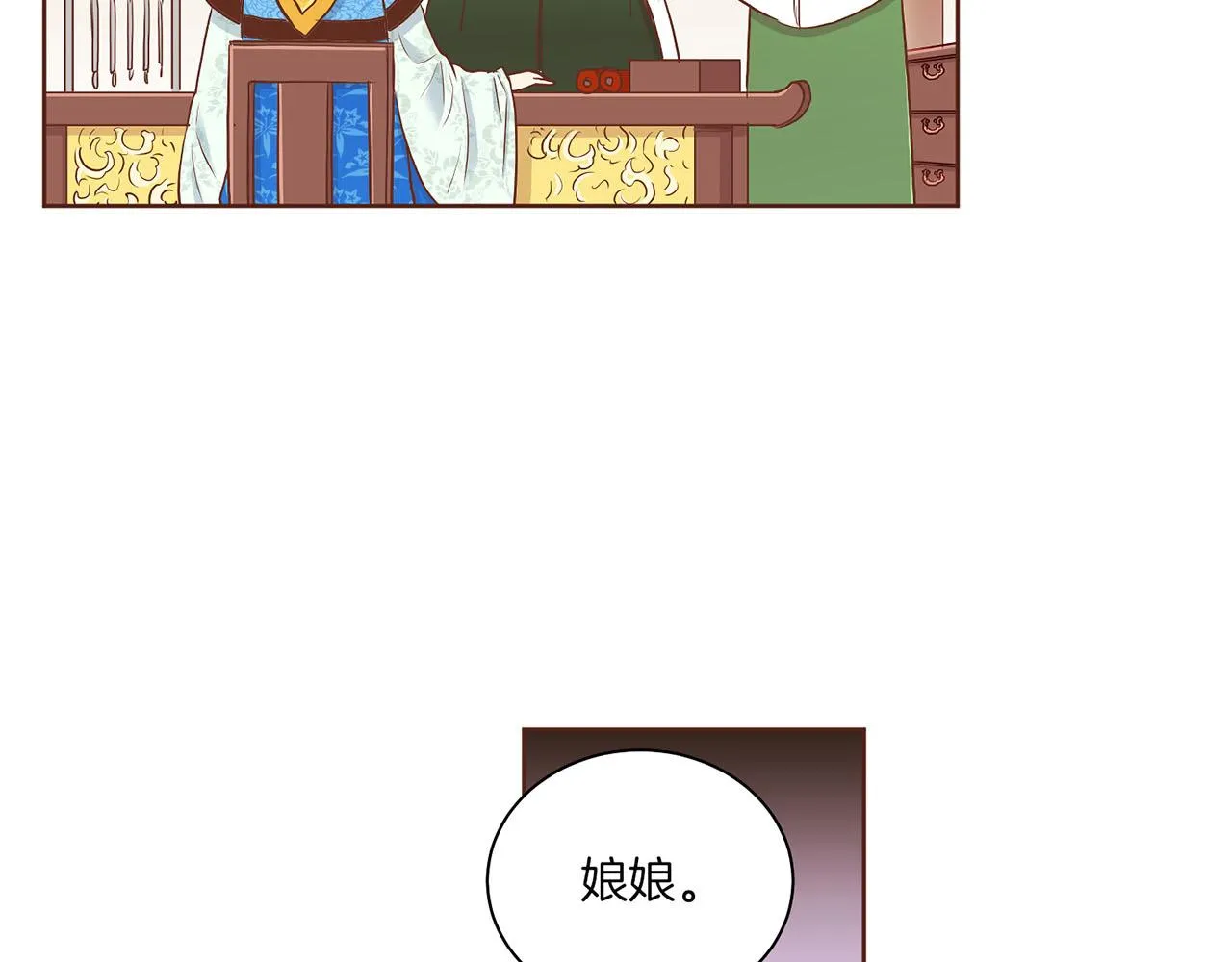 第148话 皇后的顾虑 第59页