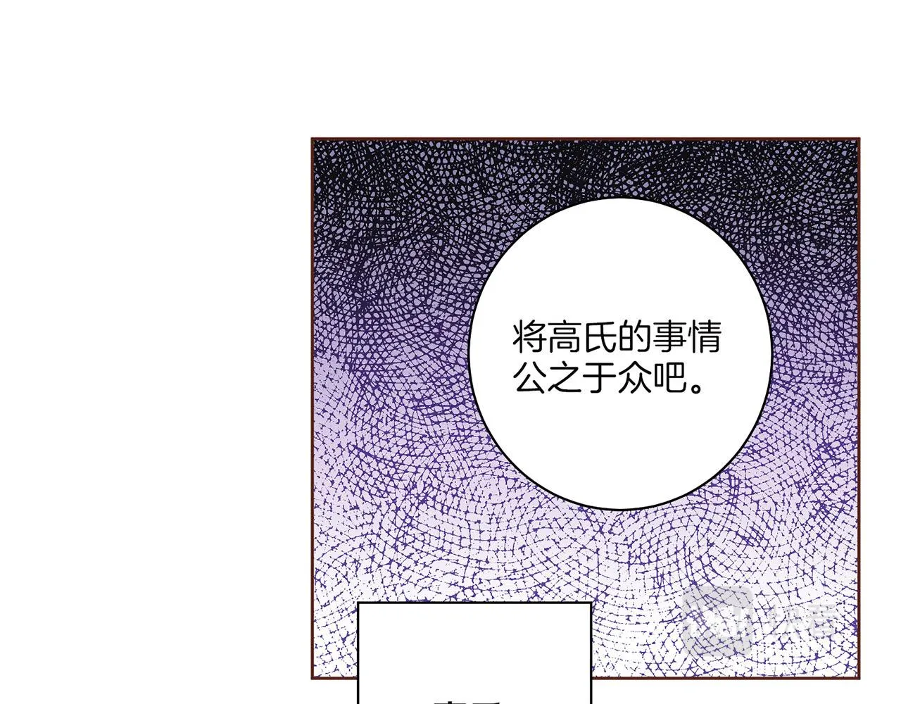 第148话 皇后的顾虑 第61页