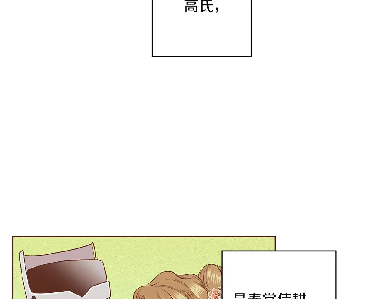 第148话 皇后的顾虑 第62页