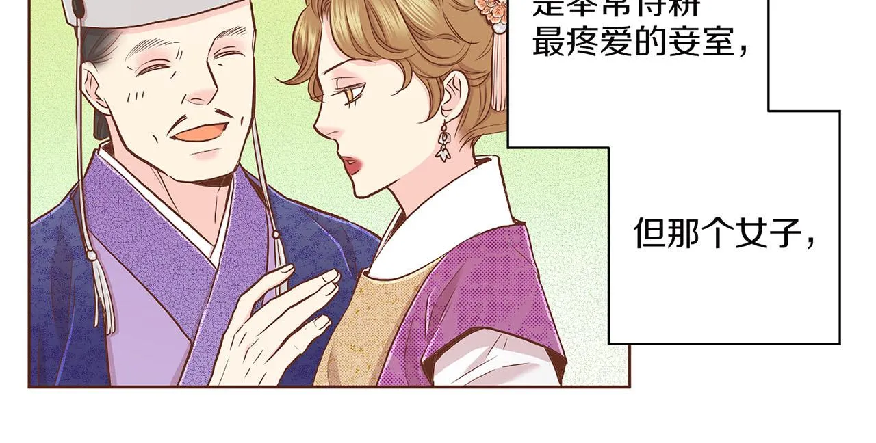 第148话 皇后的顾虑 第63页