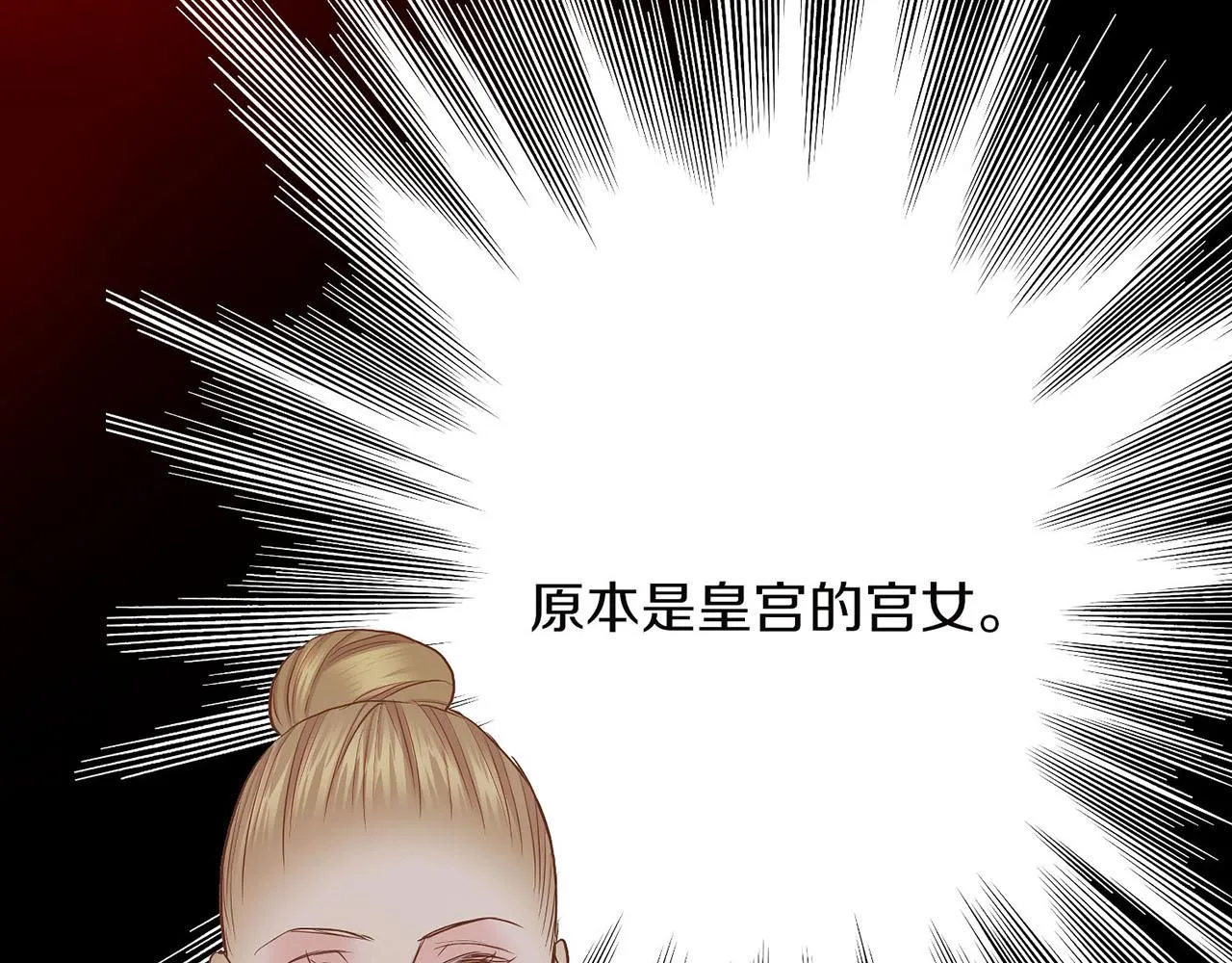第148话 皇后的顾虑 第65页