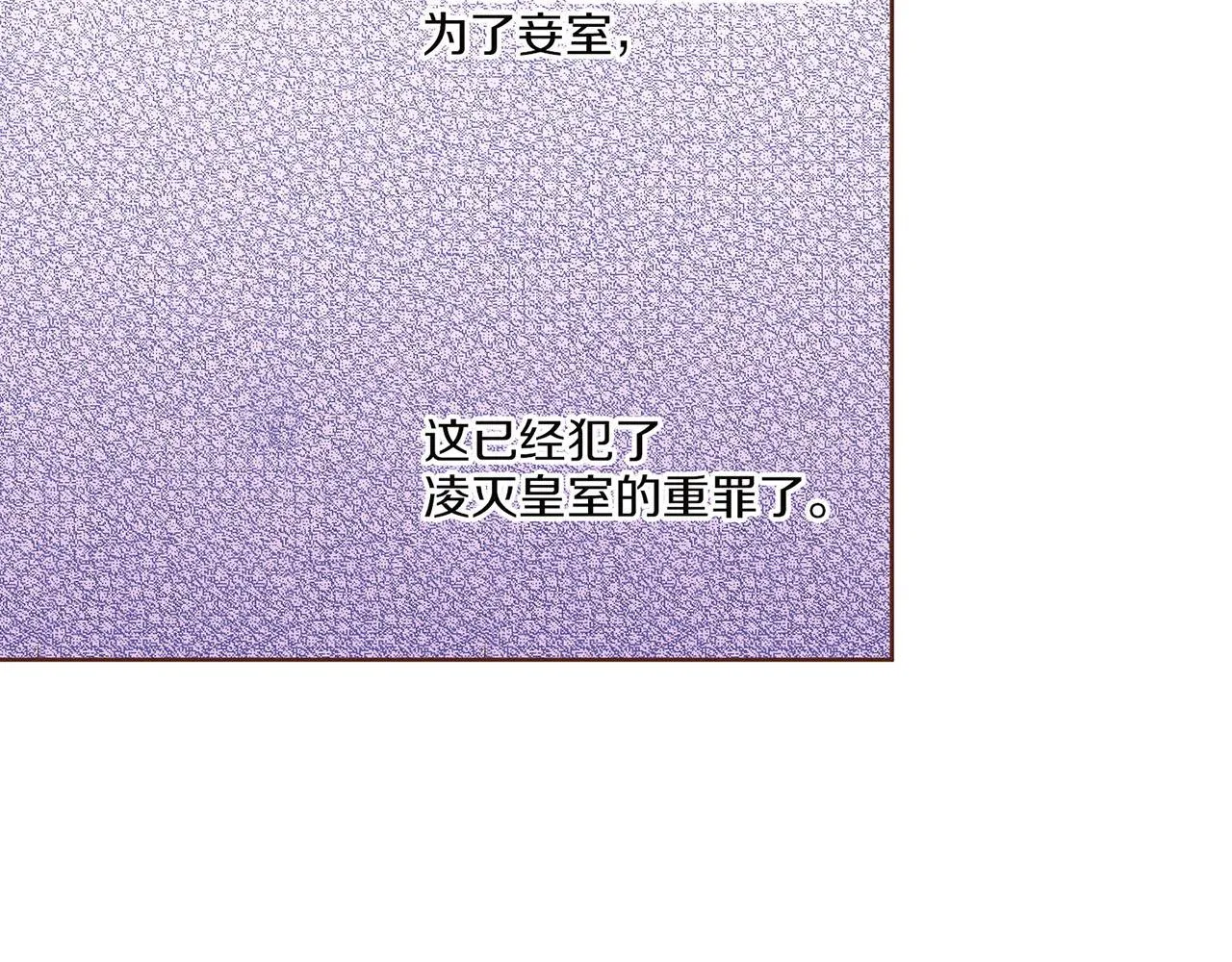 第148话 皇后的顾虑 第69页
