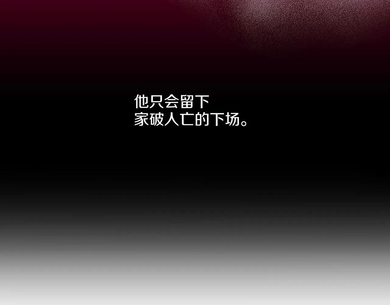 第148话 皇后的顾虑 第71页