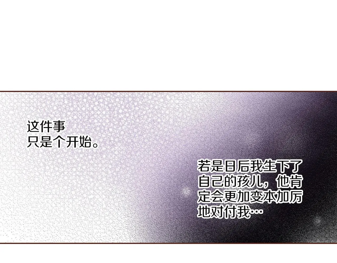 第148话 皇后的顾虑 第75页