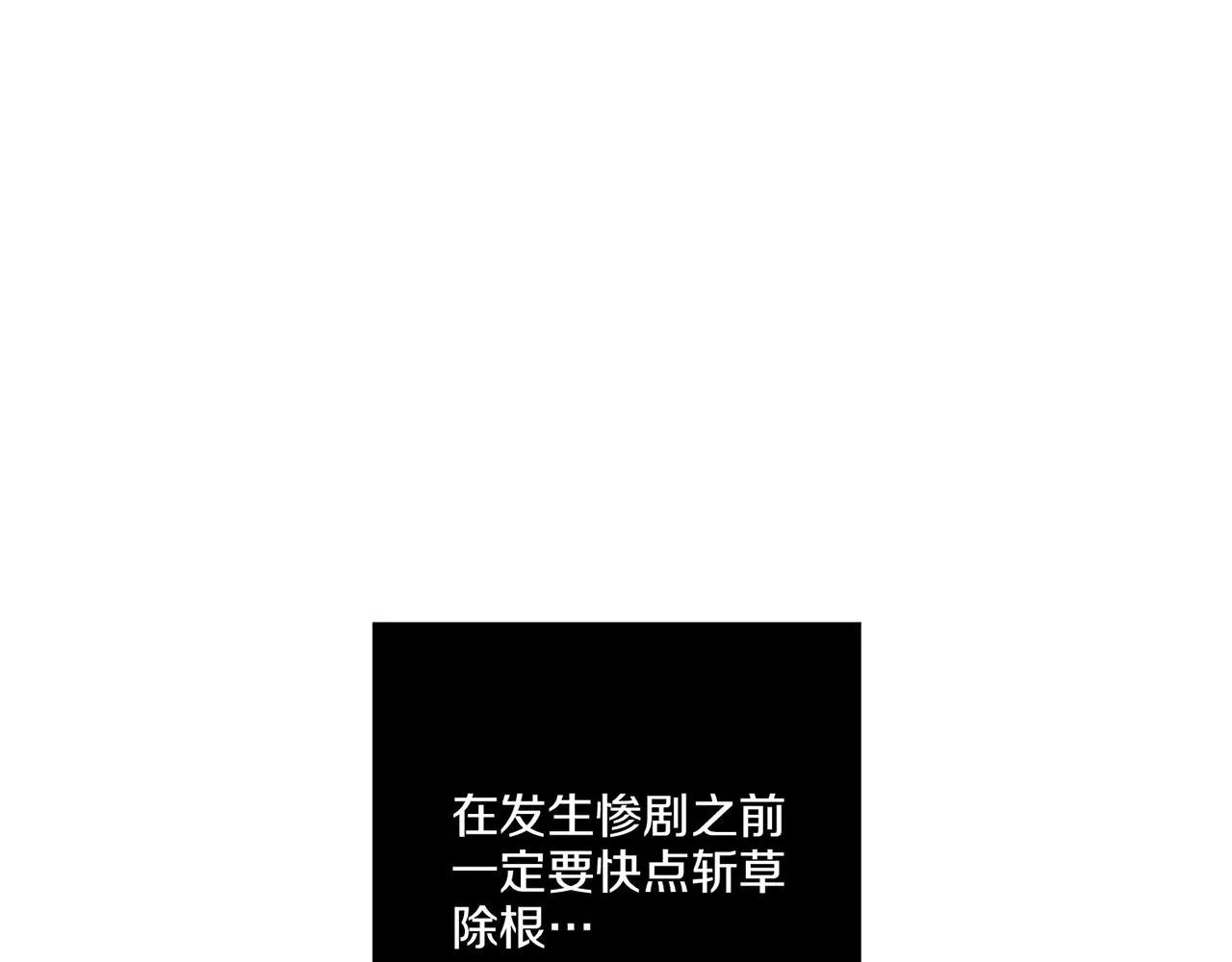 第148话 皇后的顾虑 第76页