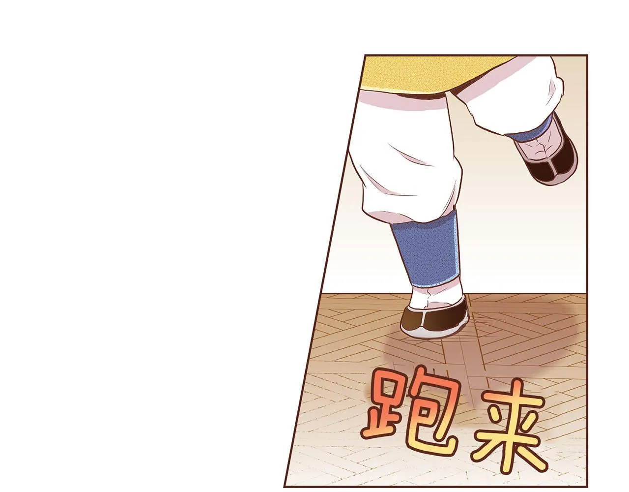 第148话 皇后的顾虑 第78页