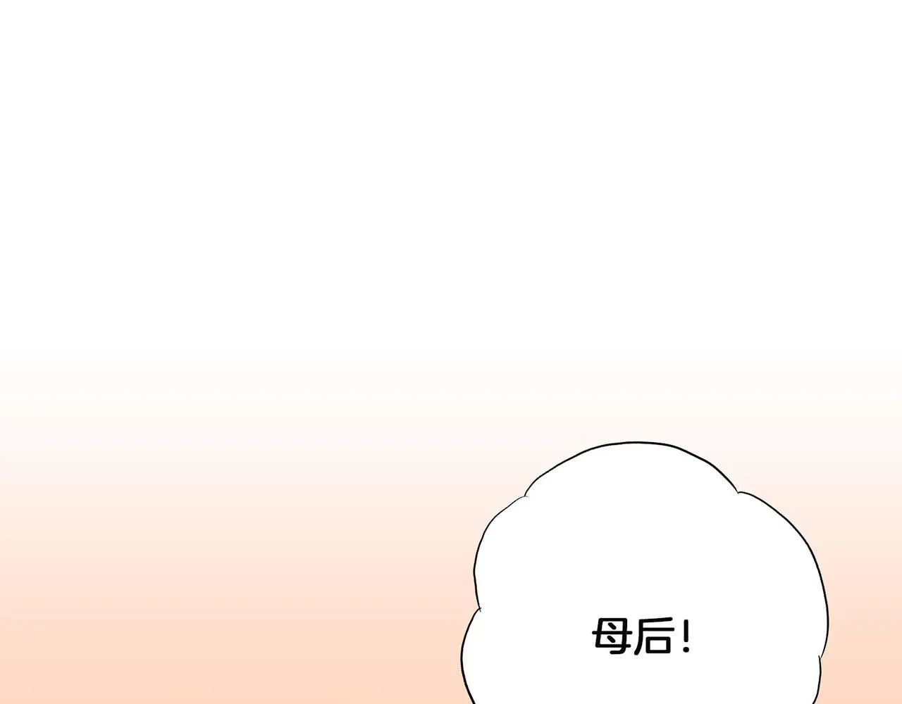 第148话 皇后的顾虑 第79页