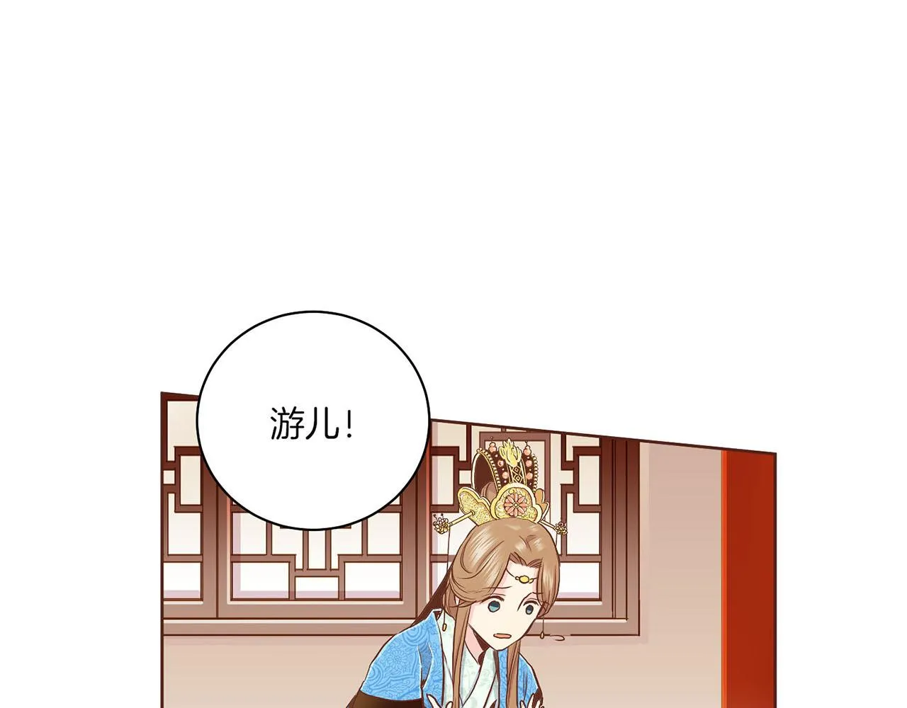 第148话 皇后的顾虑 第84页